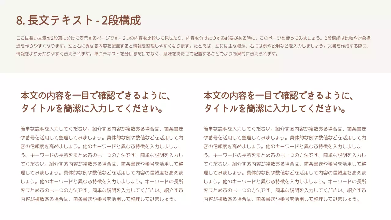 茶色 シンプル デザイン マニュアル