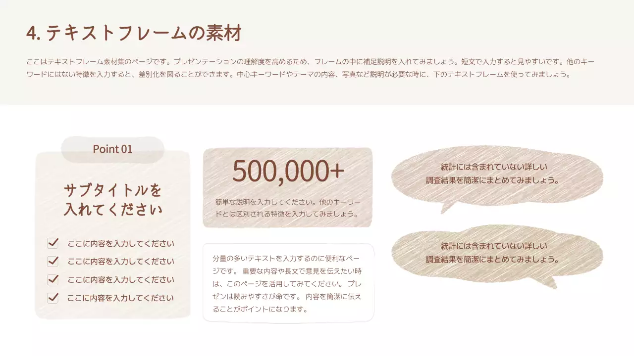 茶色 シンプル デザイン マニュアル