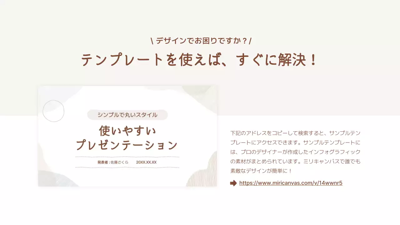 茶色 シンプル デザイン マニュアル