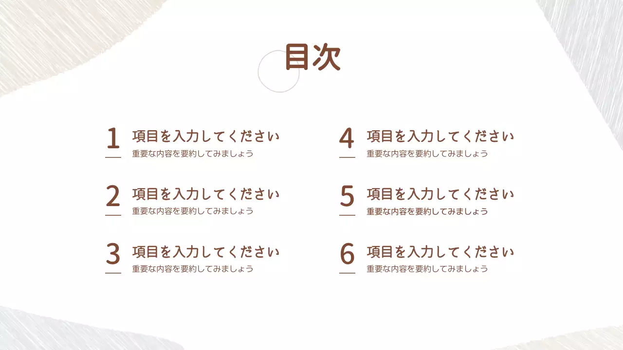 ベージュ 手書き プレゼンテーション テンプレート