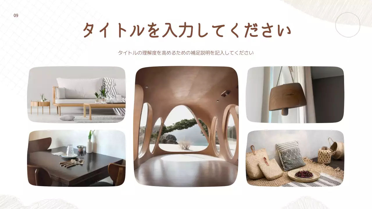 ベージュ 手書き プレゼンテーション テンプレート