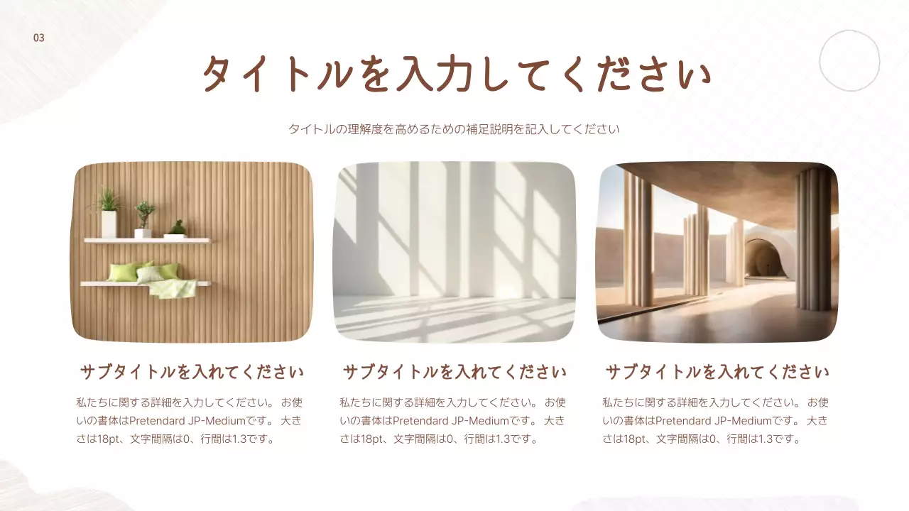 ベージュ 手書き プレゼンテーション テンプレート