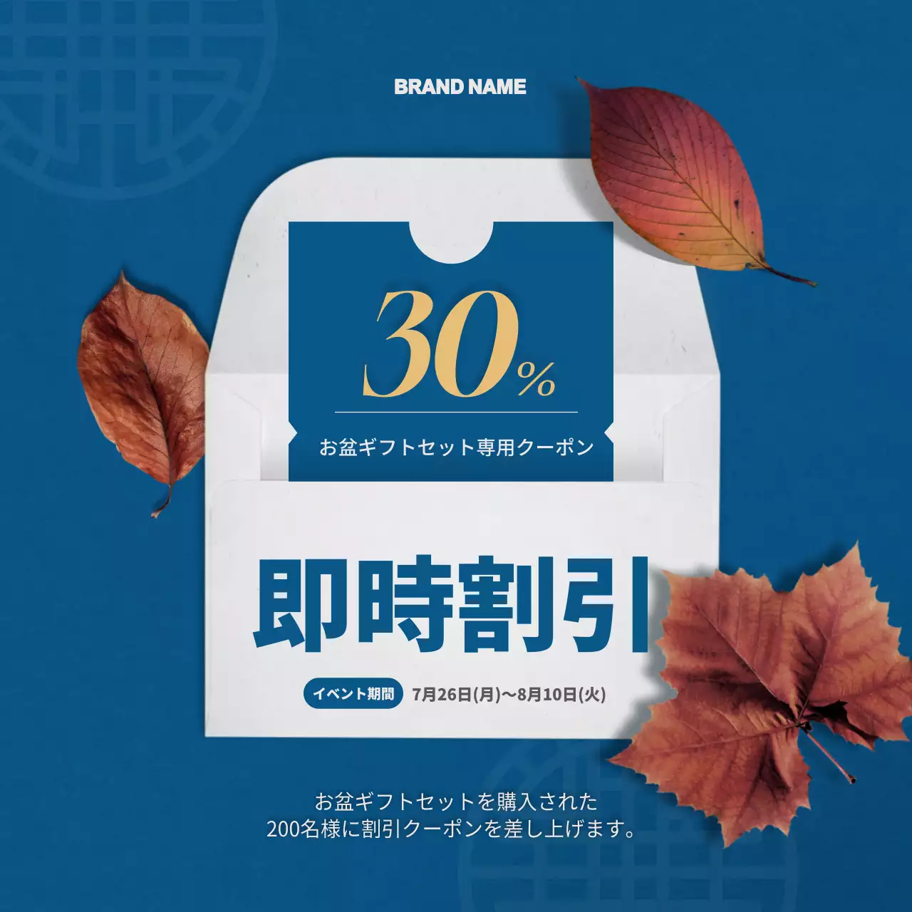 青 シンプル クーポン チラシ