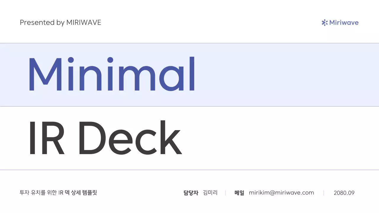 하늘색 미니멀 투자 설명
