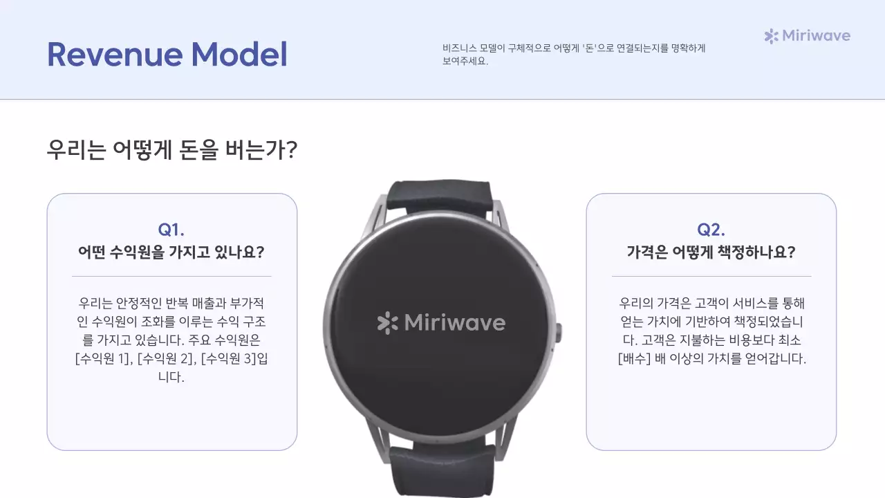 하늘색 미니멀 투자 설명