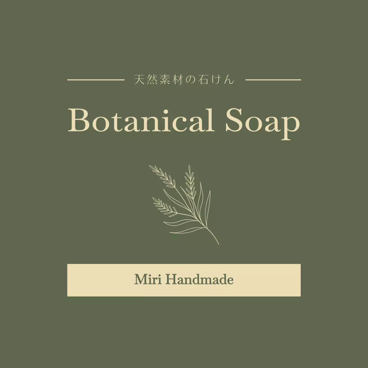 緑 シンプル ハンドメイド