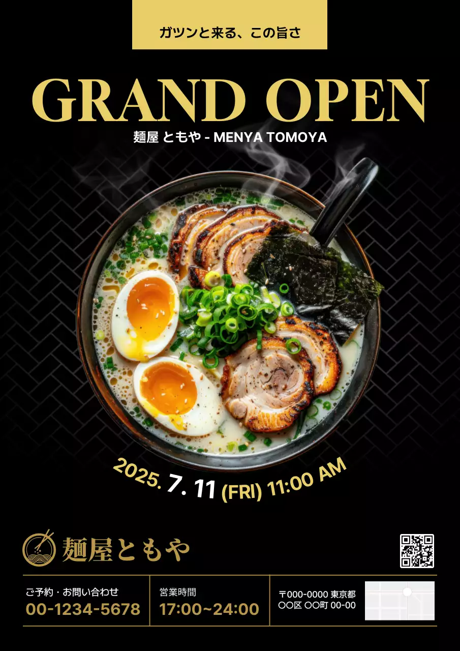 黒 ラーメンモダンチラシ