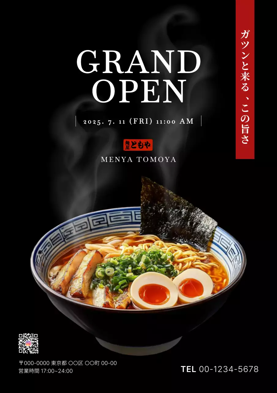 黒 モダン ラーメン ポスター ラーメンモダンチラシ