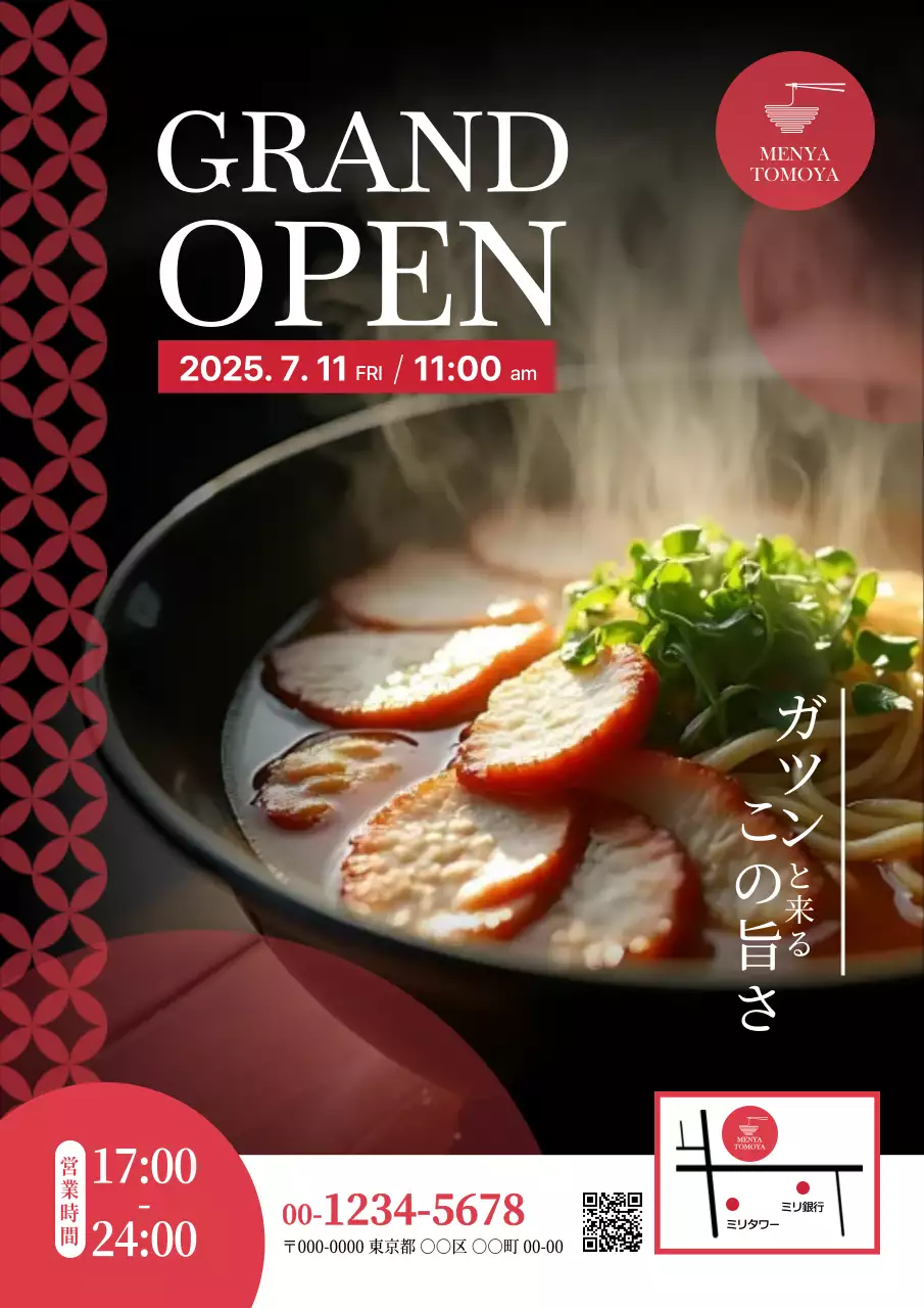 赤 和風 ラーメンモダンチラシ