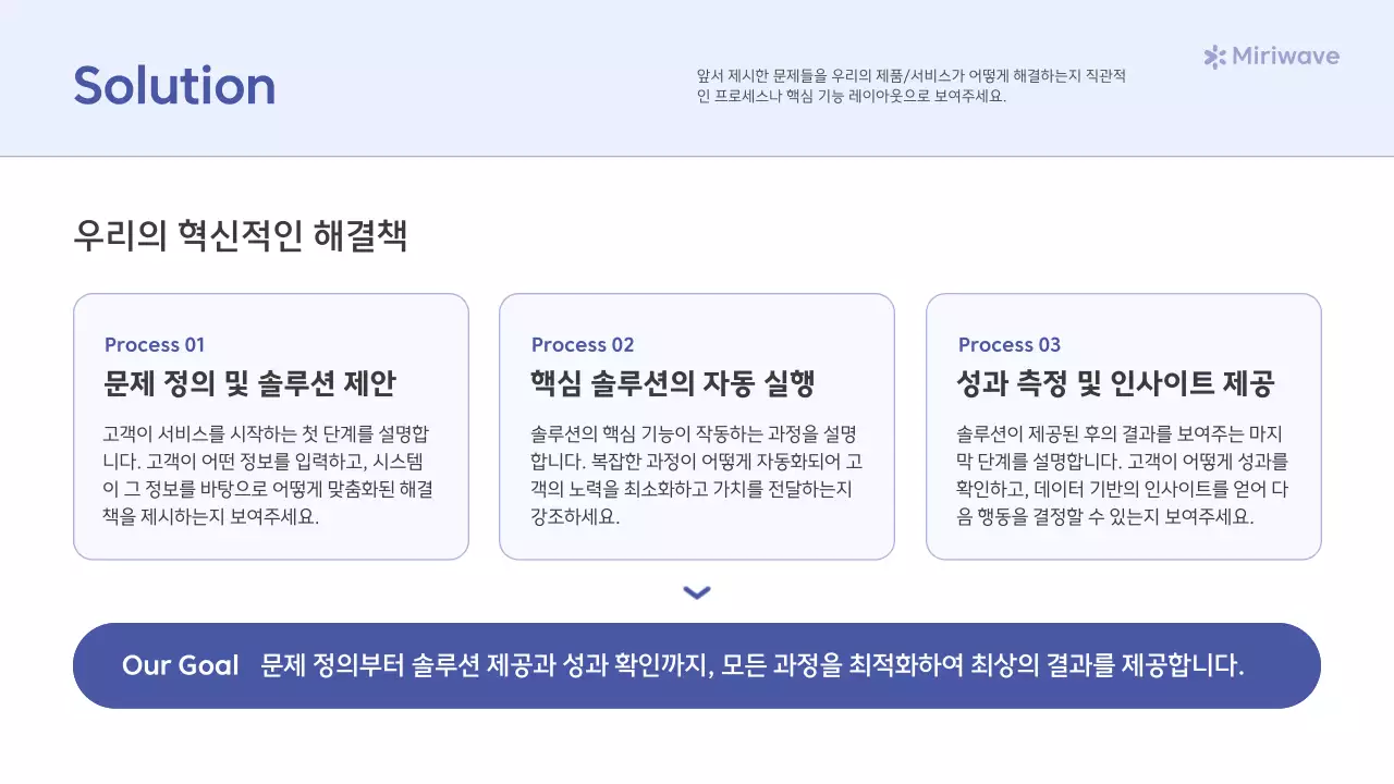하늘색 미니멀 투자 설명