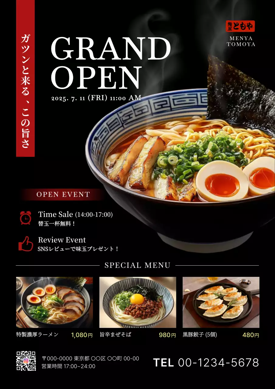 黒 モダン ラーメン ポスター ラーメンモダンチラシ