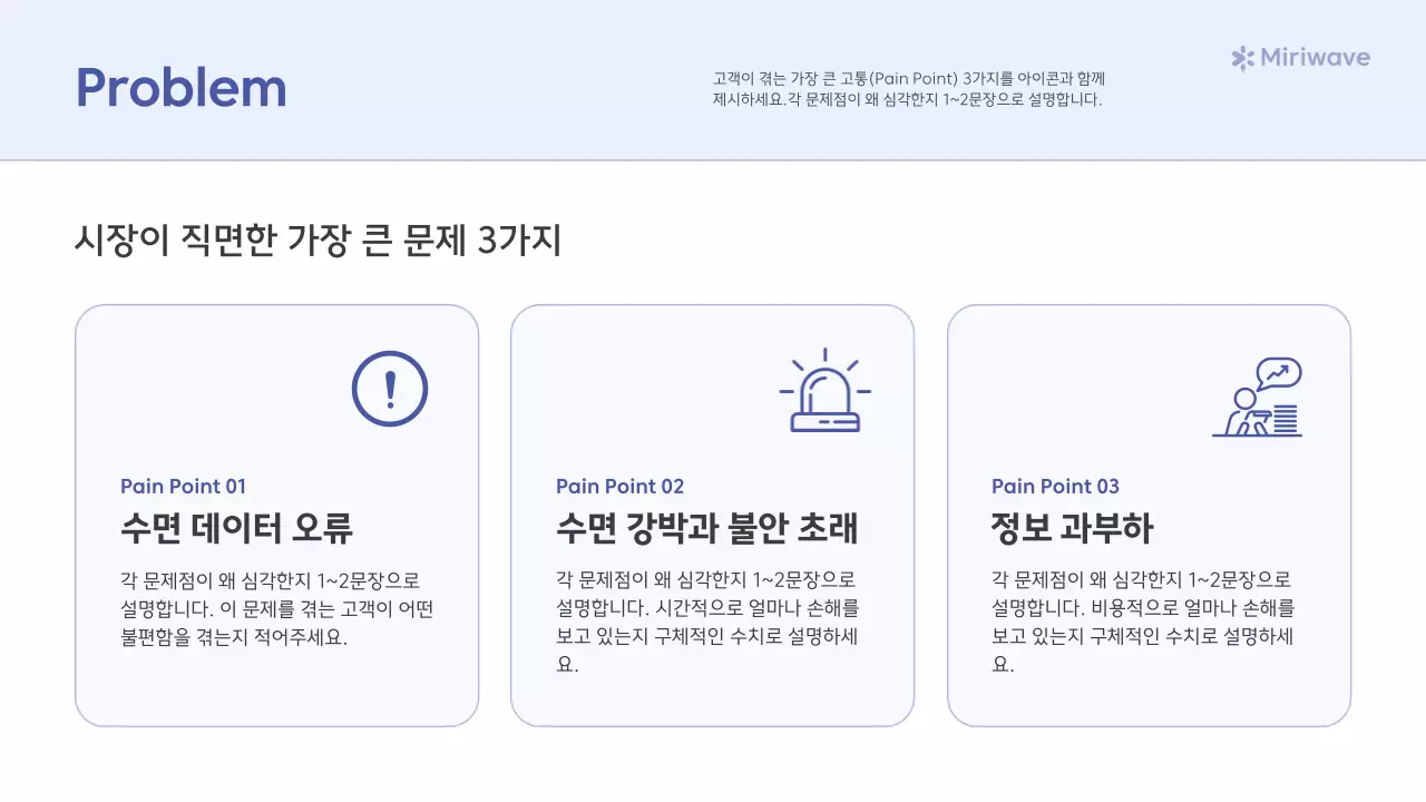 하늘색 미니멀 투자 설명