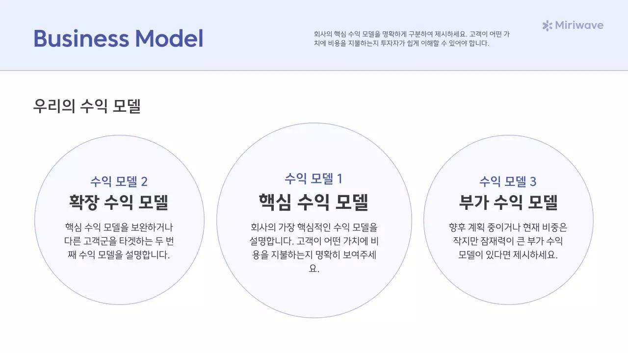 하늘색 미니멀 투자 설명