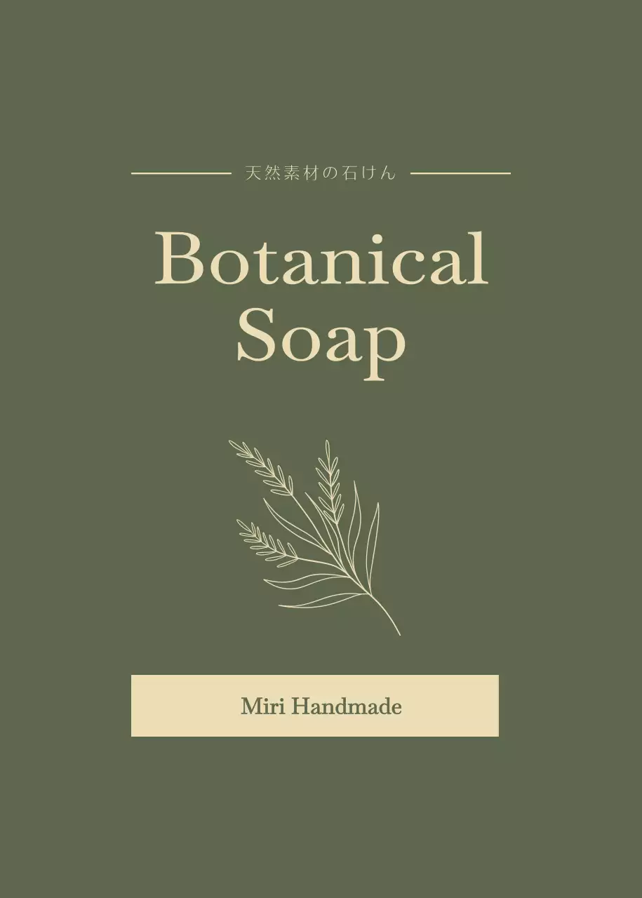 緑 シンプル ハンドメイド