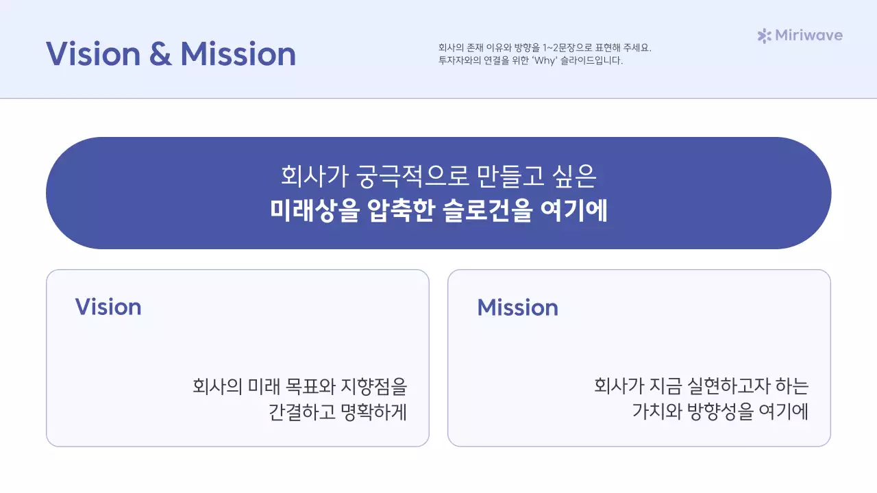 하늘색 미니멀 투자 설명