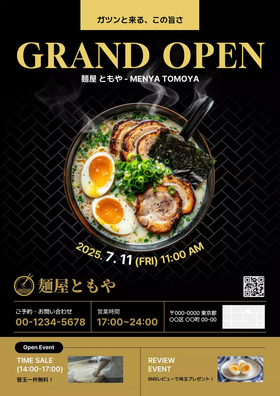 黒 ラーメンモダンチラシ