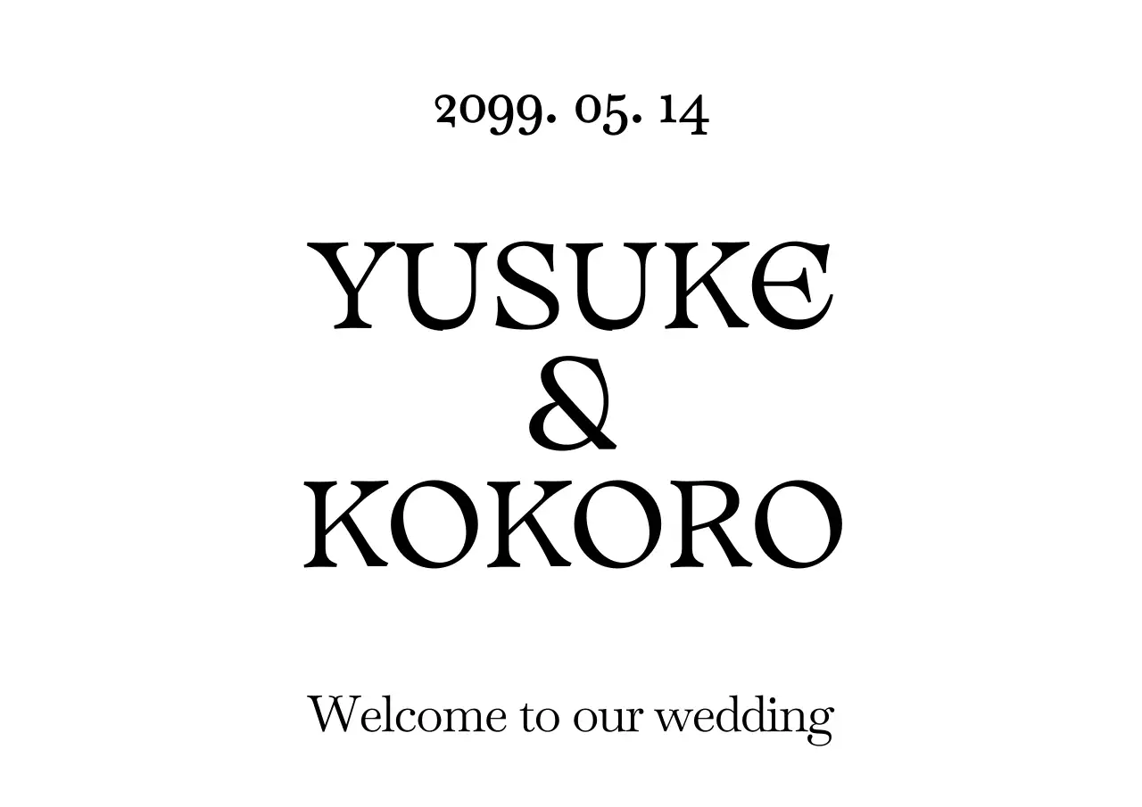 白黒 シンプル 結婚式 招待状 テキスト切り文字シール