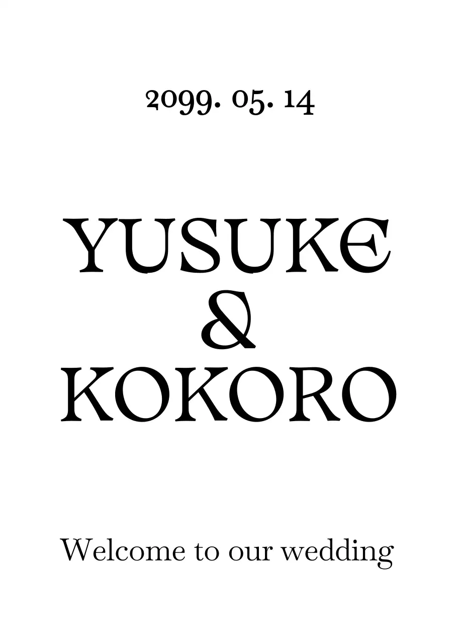 白黒 シンプル 結婚式 招待状 テキスト切り文字シール