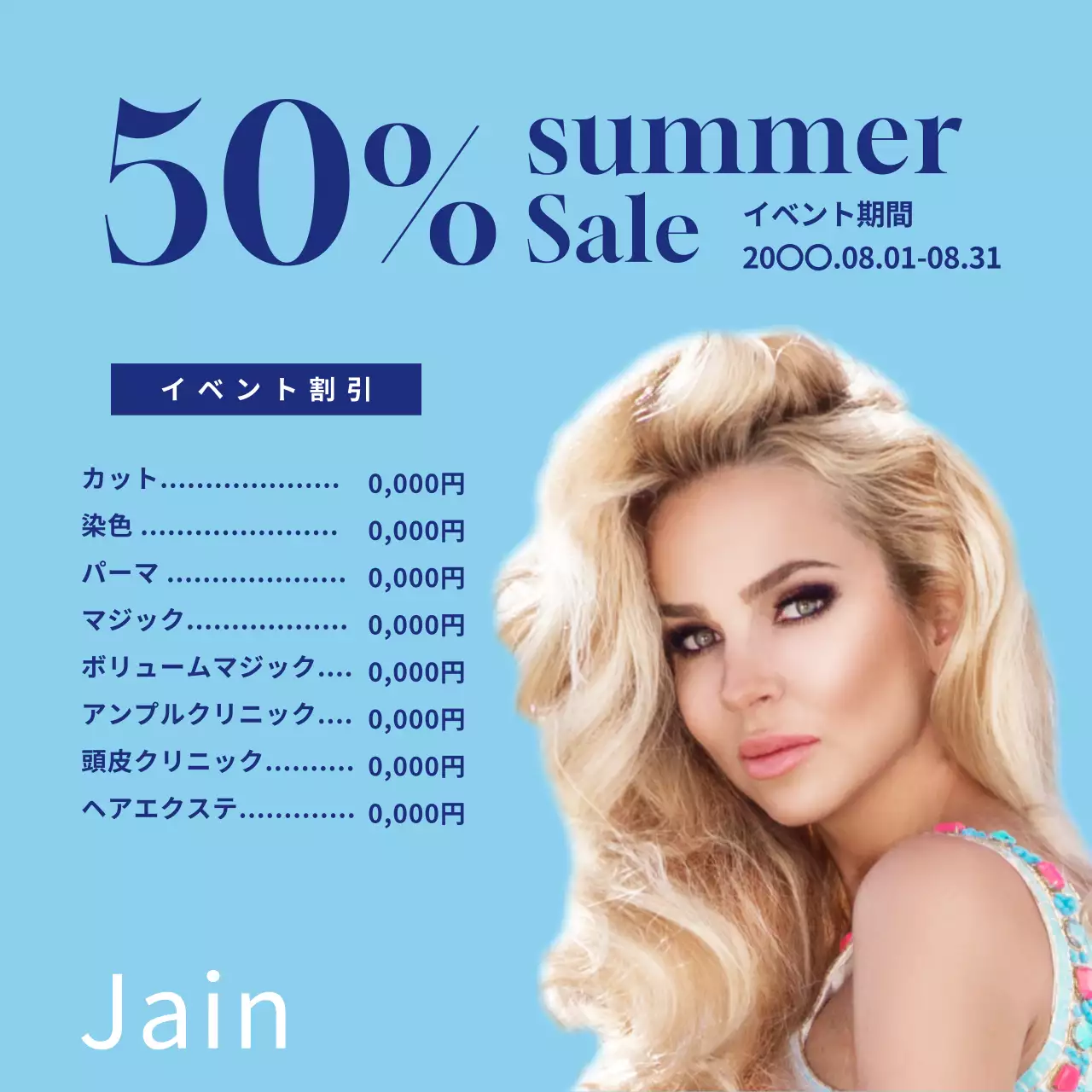 青 モダン 美容院 ポスター ウェブバナー