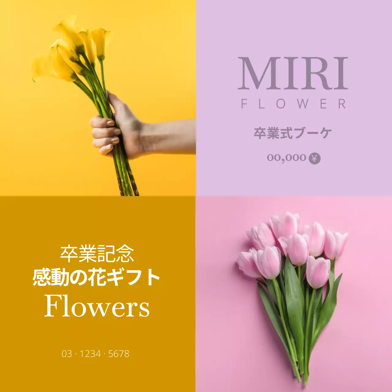 黄色 オシャレ 花 チラシ