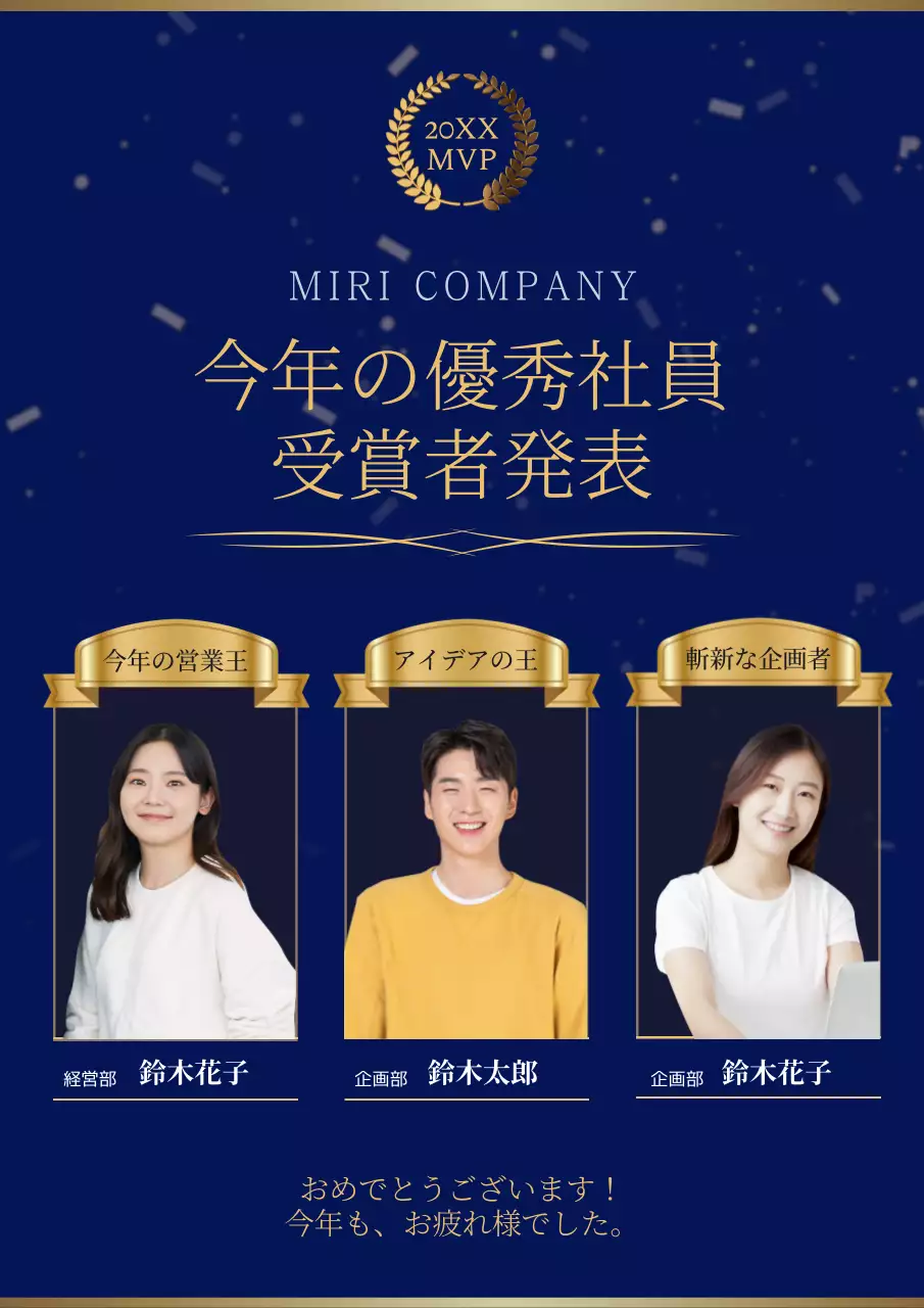 青と金色の表彰式をテーマにした受賞者の発表