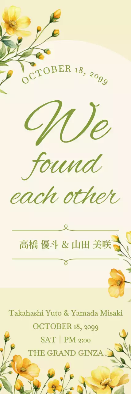 黄色 ナチュラル イラストのウェルカムバナー