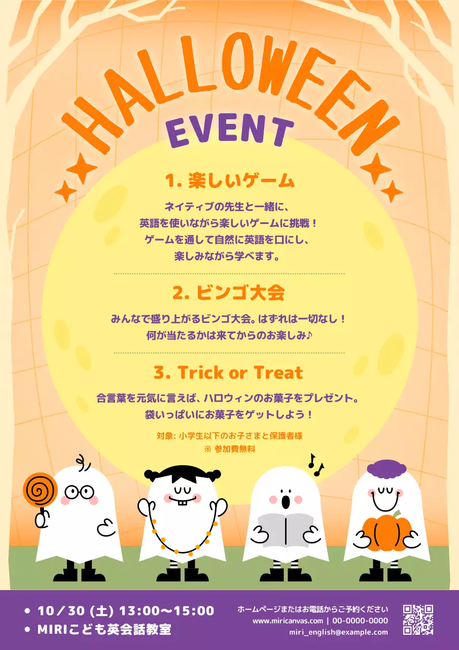 オレンジ ポップ ハロウィン ポスター