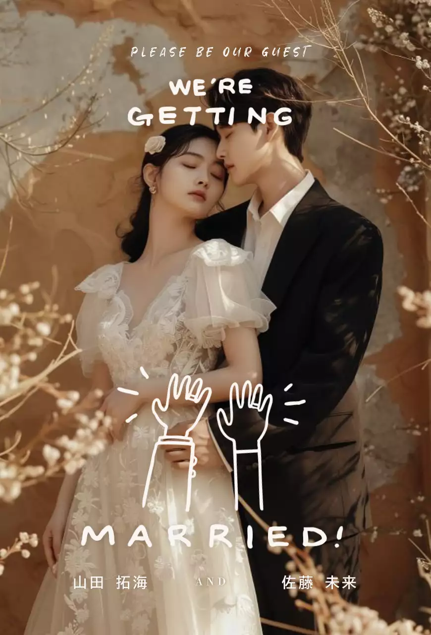 ベージュ 上品 結婚式 招待状