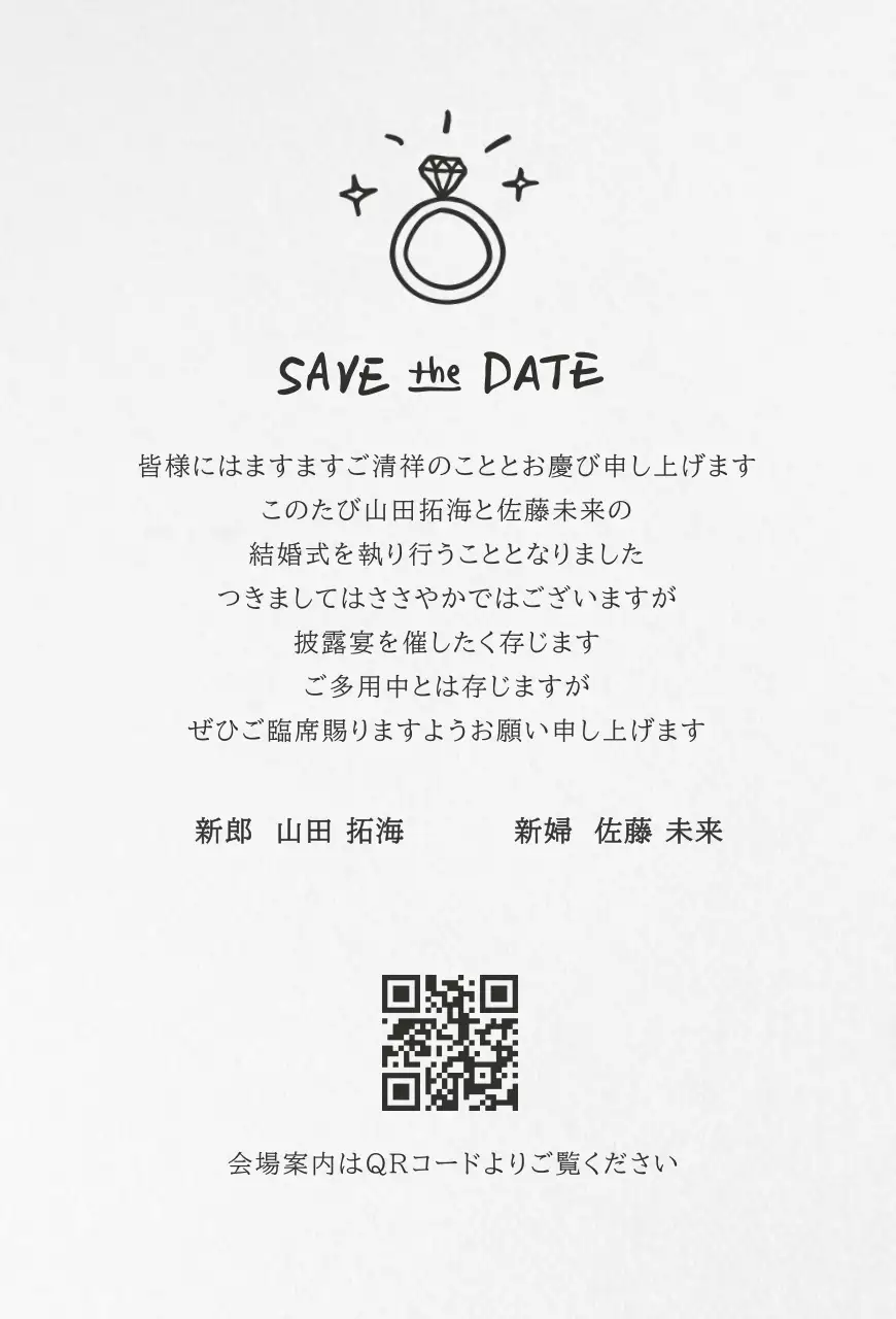 ベージュ 上品 結婚式 招待状