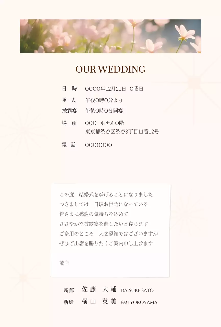 白 シンプル 結婚式 招待状 フレーム