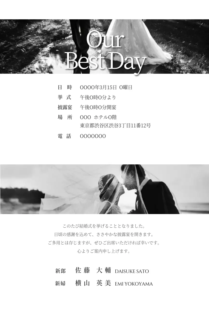 白黒 結婚式 招待状 フレーム