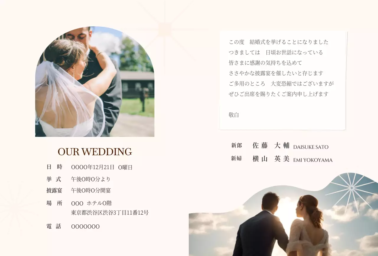 白 シンプル 結婚式 招待状 フレーム