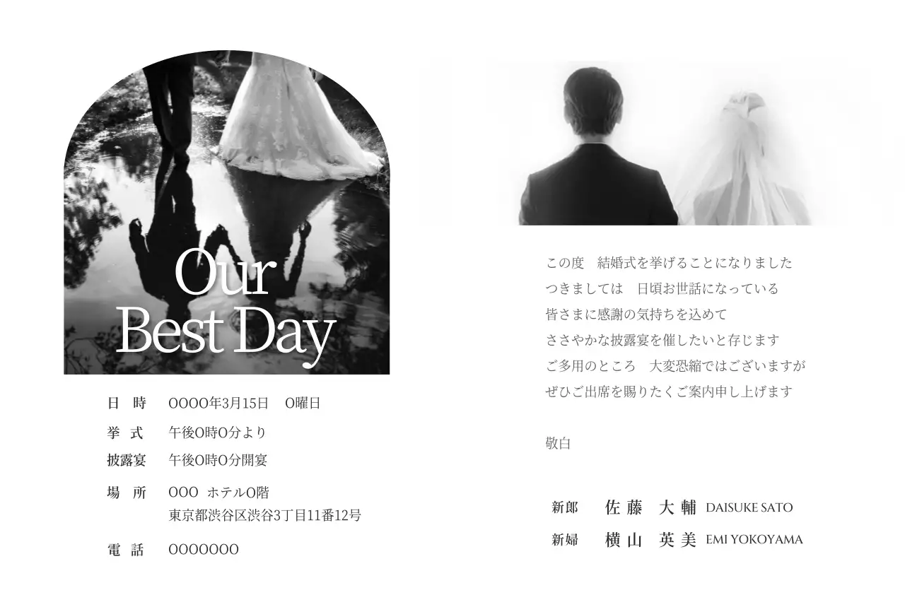 白黒 結婚式 招待状 フレーム