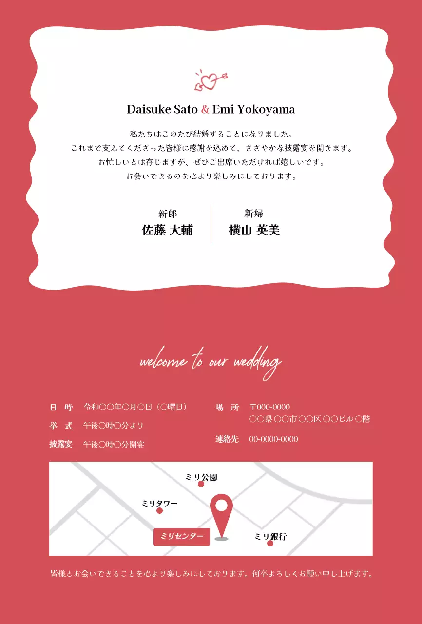 赤 手書き フレーム