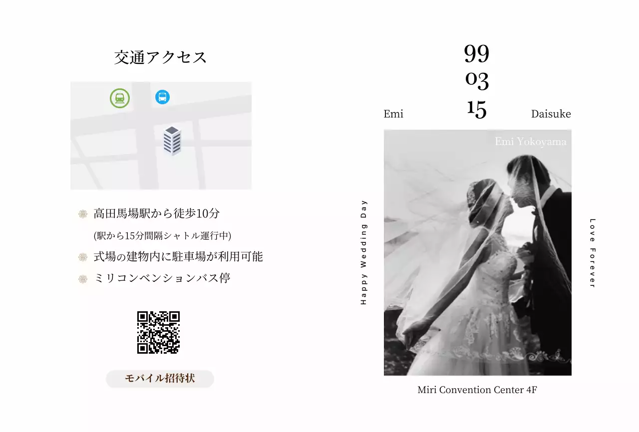 白黒 結婚式 招待状 フレーム