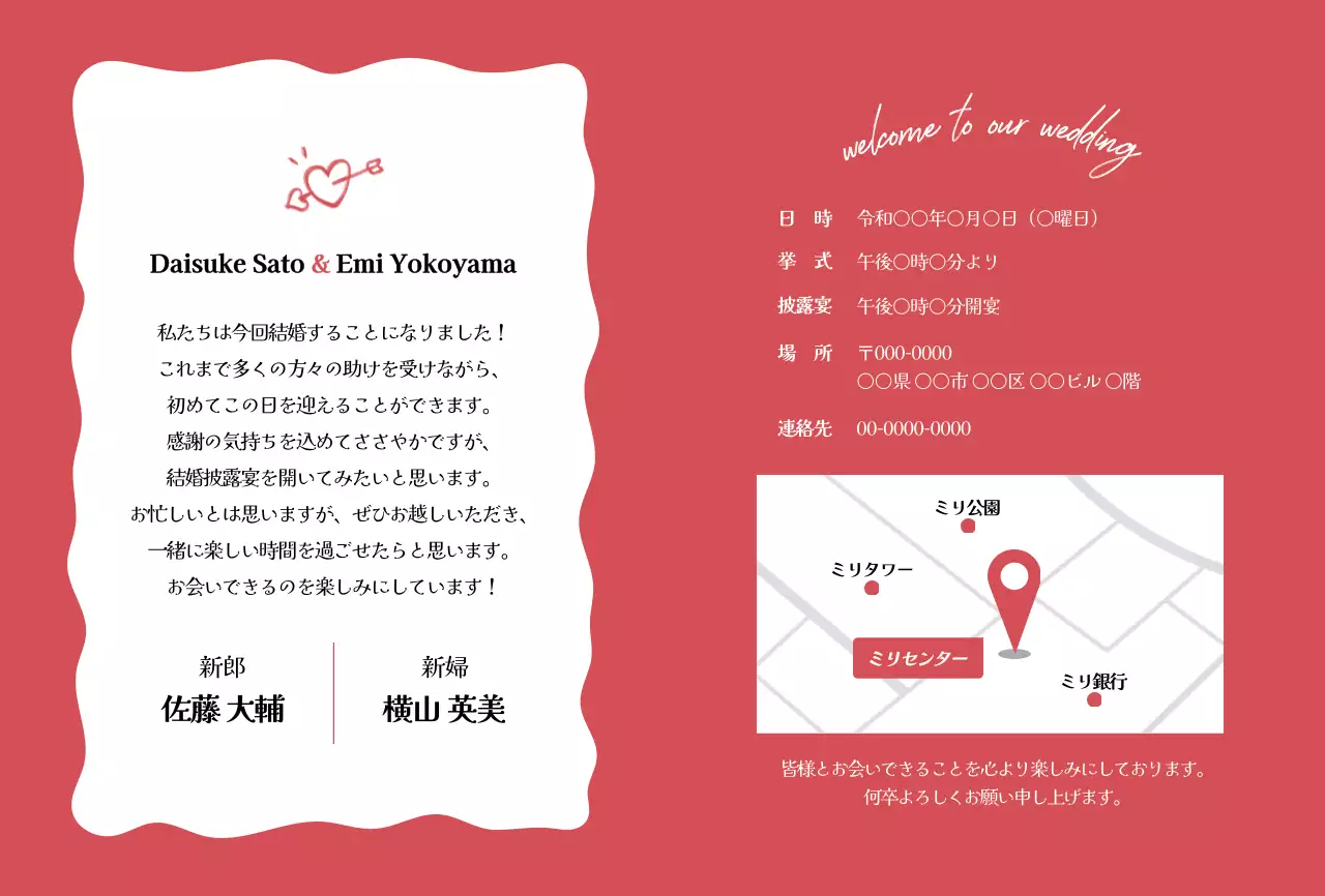 赤 手書き フレーム