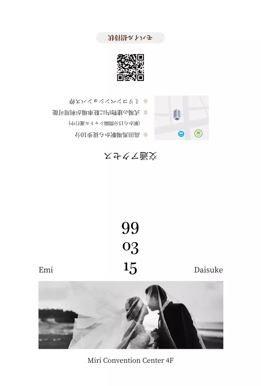 白黒 結婚式 招待状 フレーム