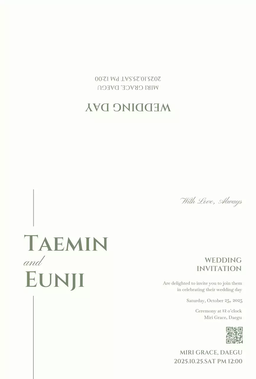 베이지 깔끔 결혼 초대장