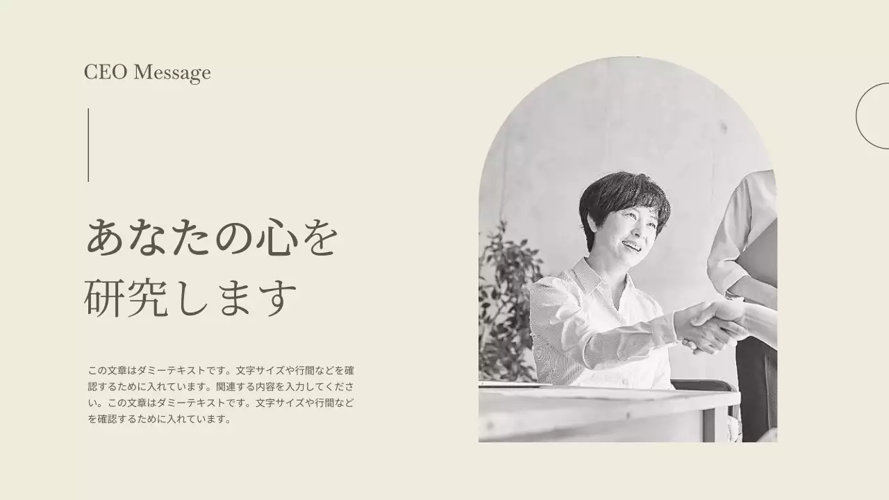 アイボリー モダン ブランド プレゼンテーション