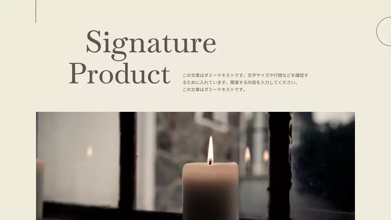 アイボリー モダン ブランド プレゼンテーション