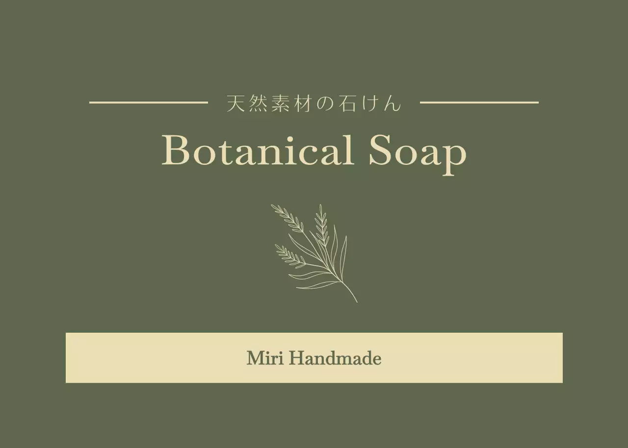 緑 シンプル ハンドメイド