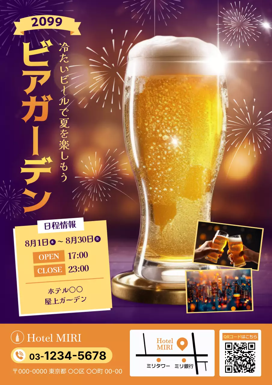 茶色 モダン ビアガーデン広報