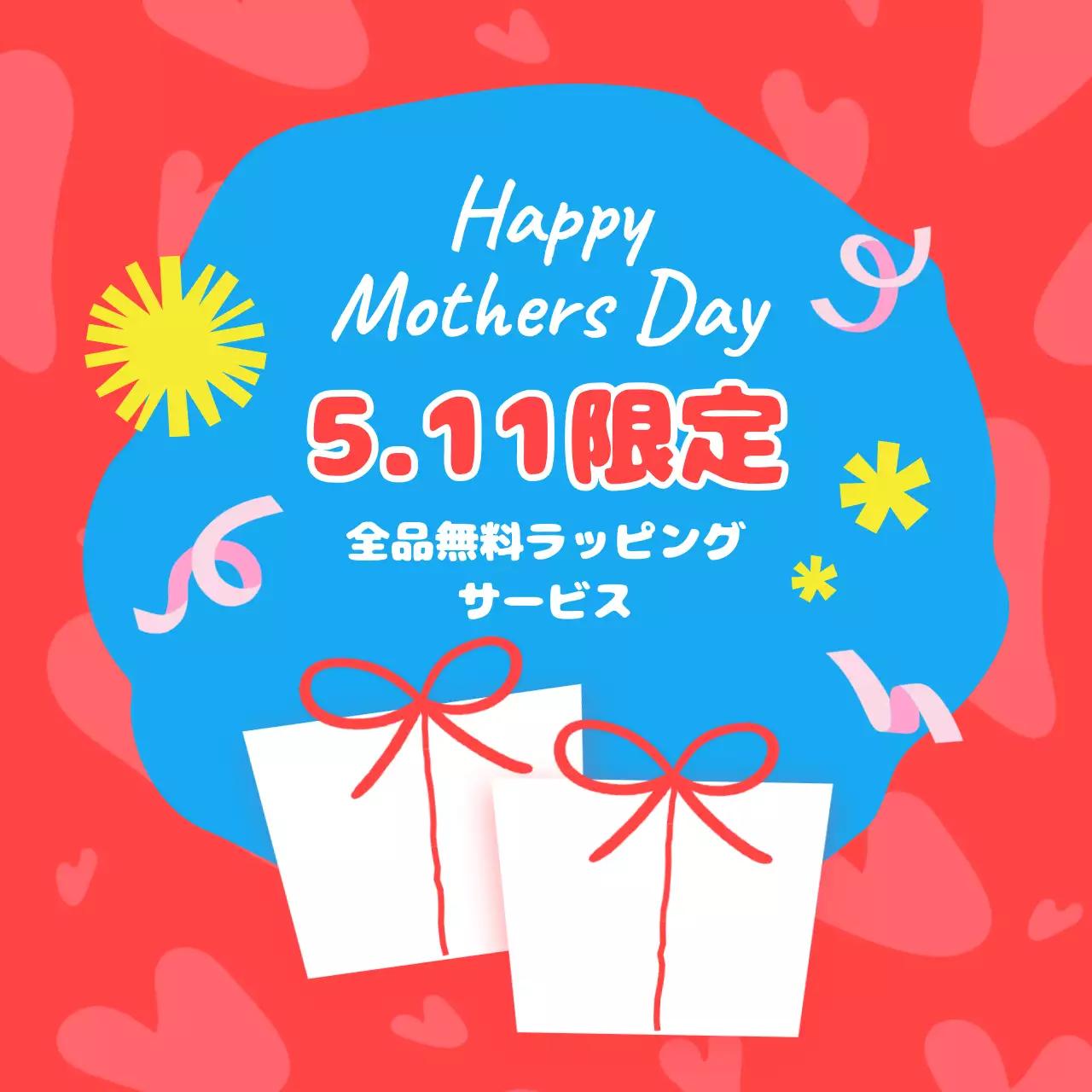 赤 ポップ 母の日 お知らせ