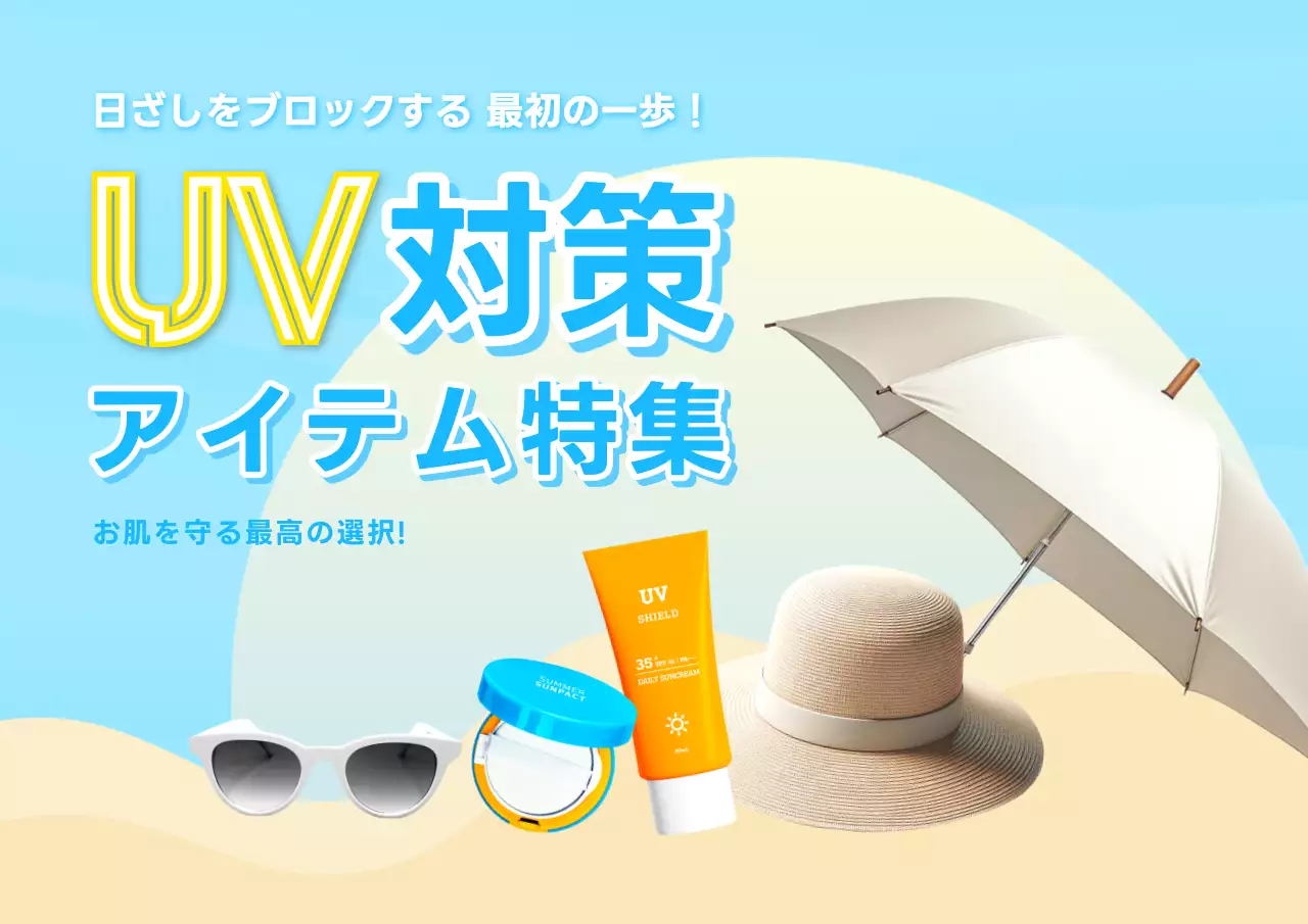 水色 モダン スキンケア ポスター