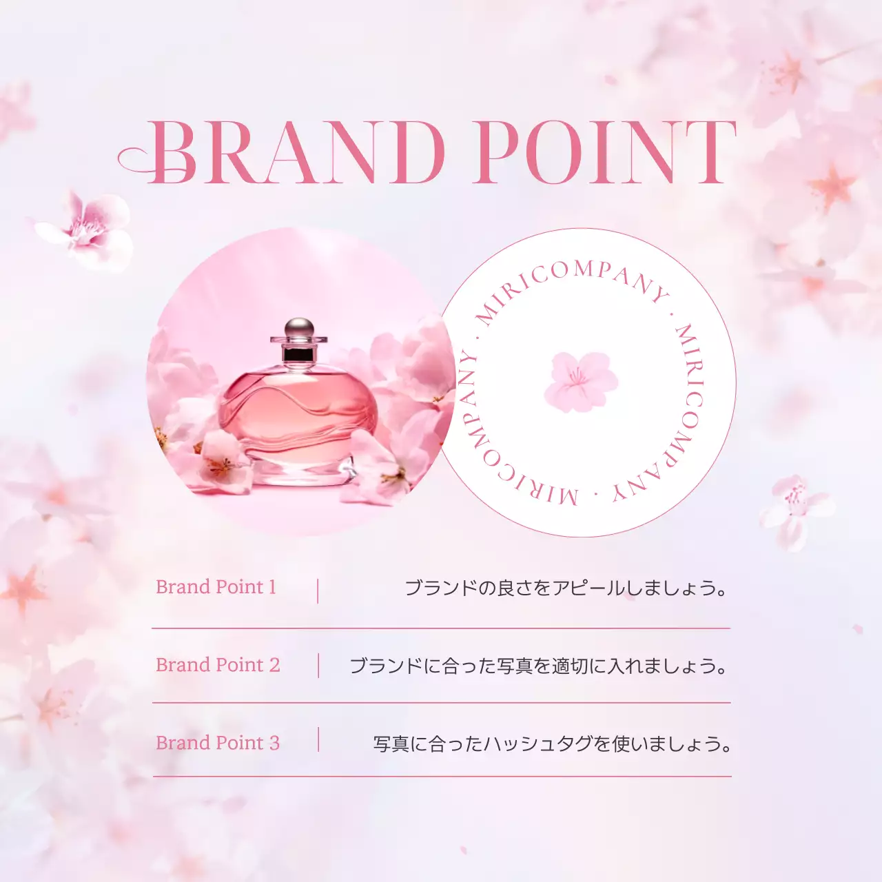 ピンク色できれいな春桜ブランドマーケティング広報