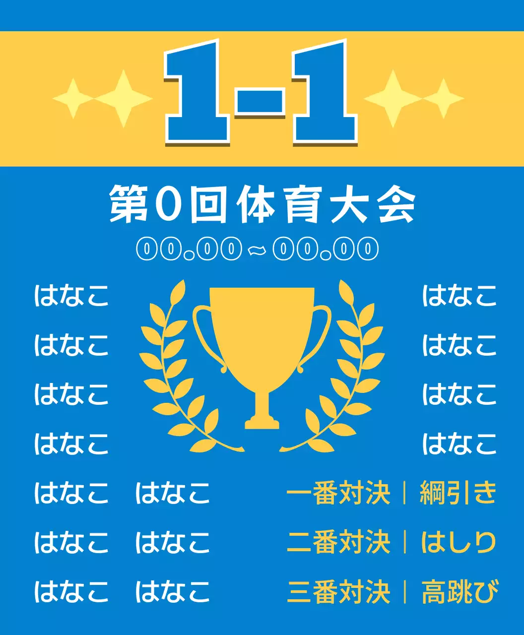 青 体育大会 クラス 半袖 ティシャツ