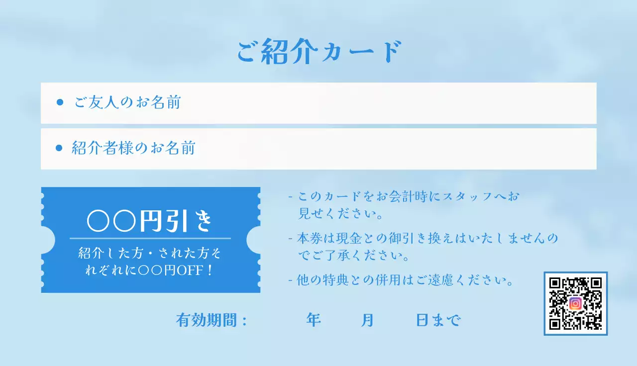 ブルー ミニマル 紹介カード ショップカード