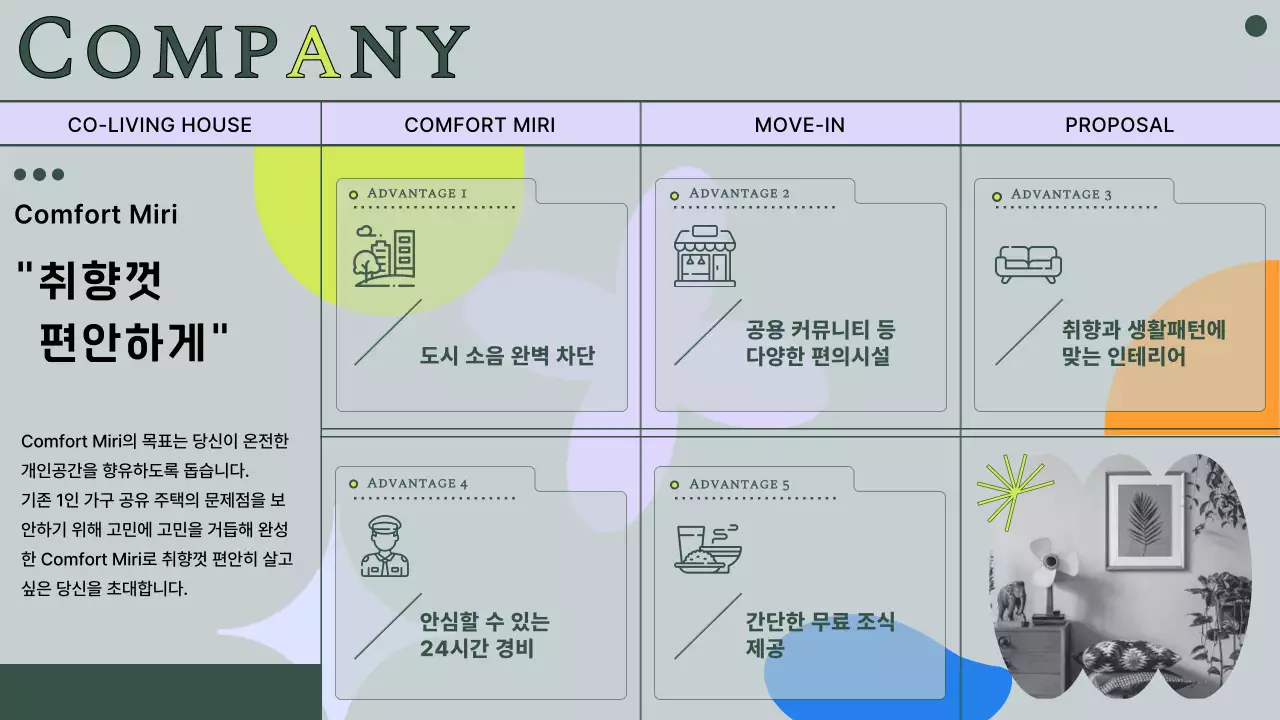 톤다운된 초록색의 사진과 선을 활용한 코리빙하우스 입주제안서