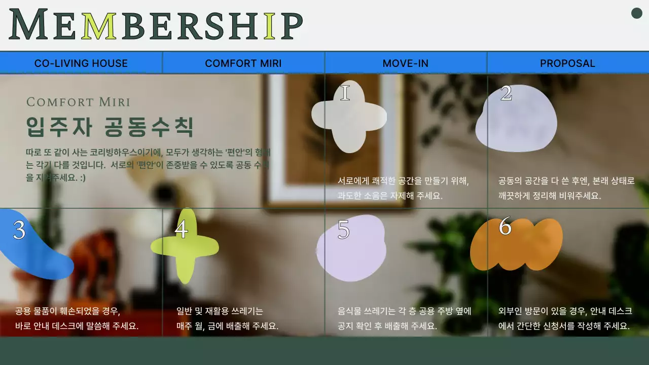 톤다운된 초록색의 사진과 선을 활용한 코리빙하우스 입주제안서