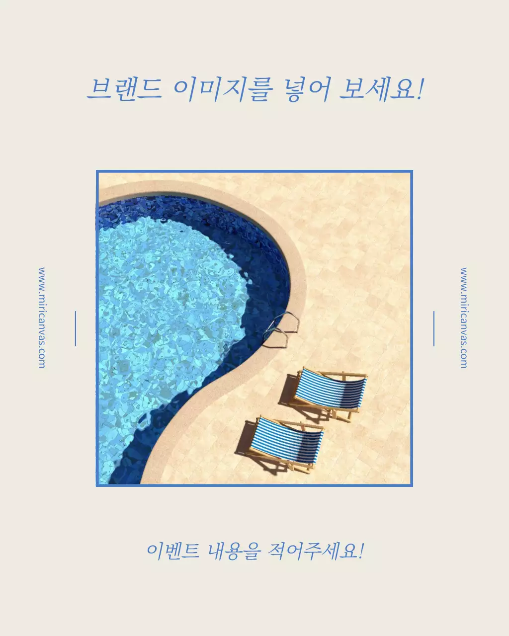 하늘색과 파랑의 심플한 여름맞이 할인 이벤트 광고